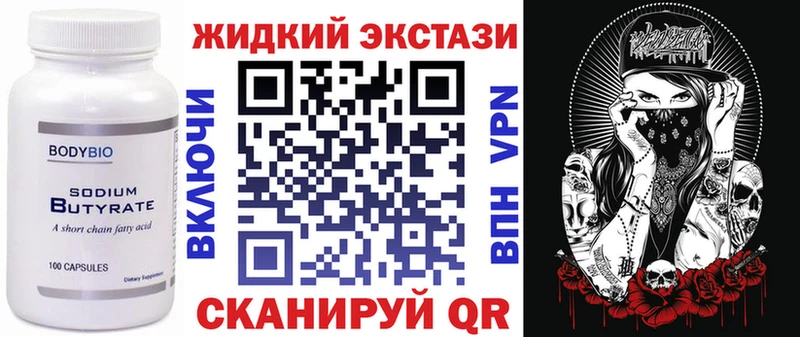 Бутират бутик Курлово