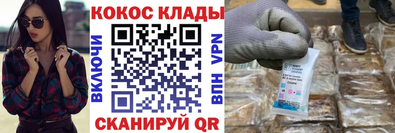 продажа наркотиков Курлово COCAIN 99%