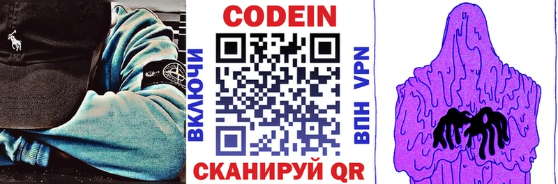 Кодеин напиток Lean (лин)  хочу наркоту  Курлово 