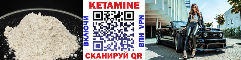 Кетамин ketamine  где можно купить наркотик  Курлово 