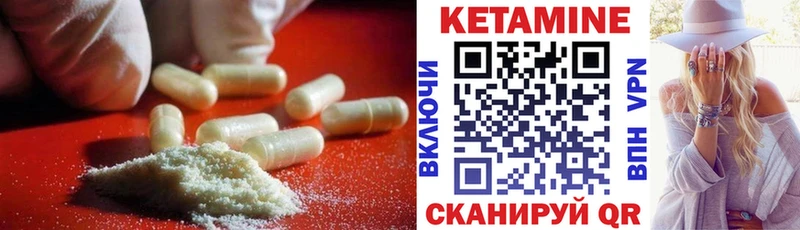 Кетамин ketamine Курлово