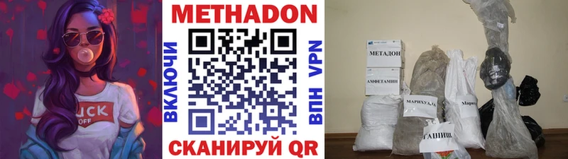 МЕТАДОН methadone  Курлово 